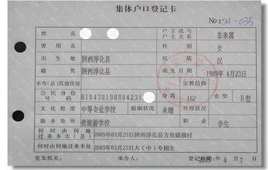 最新孩子上户口全面指南