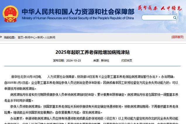 关于退职条件的最新规定研究报告，以XXXX年为视角的解读与预测至2025年分析