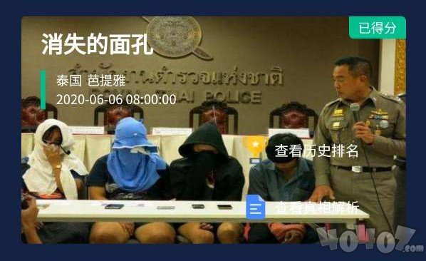 Crimaster犯罪大师最新案件揭秘