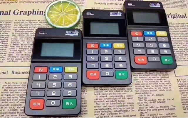 即付宝费率最新动态详解
