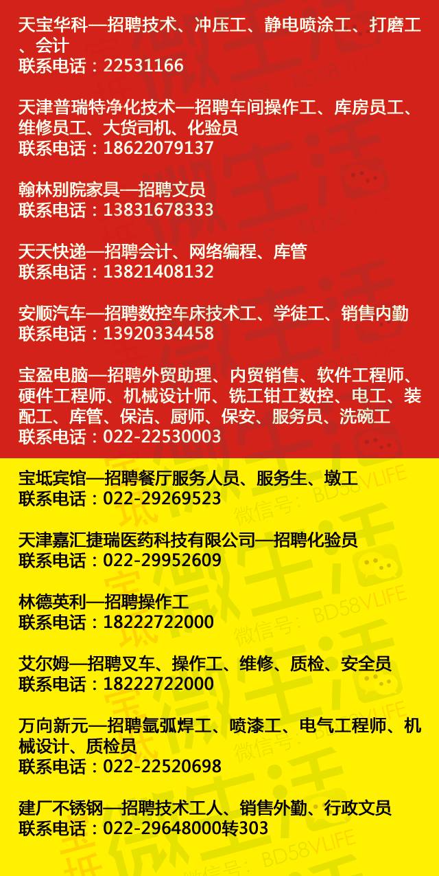 求职平台最新招聘，职业发展的黄金机会等你来探索
