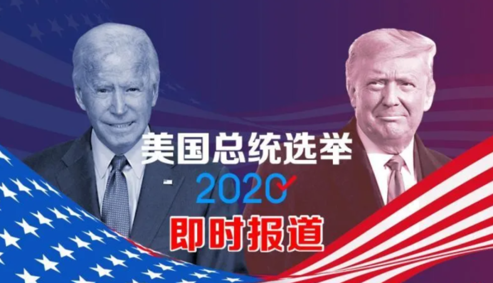 最新美国大选重新解读，历史与未来的交汇瞬间