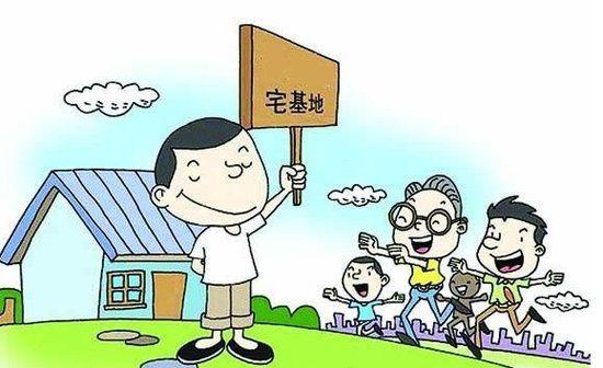 宅基地最新确权政策解读与实施影响分析