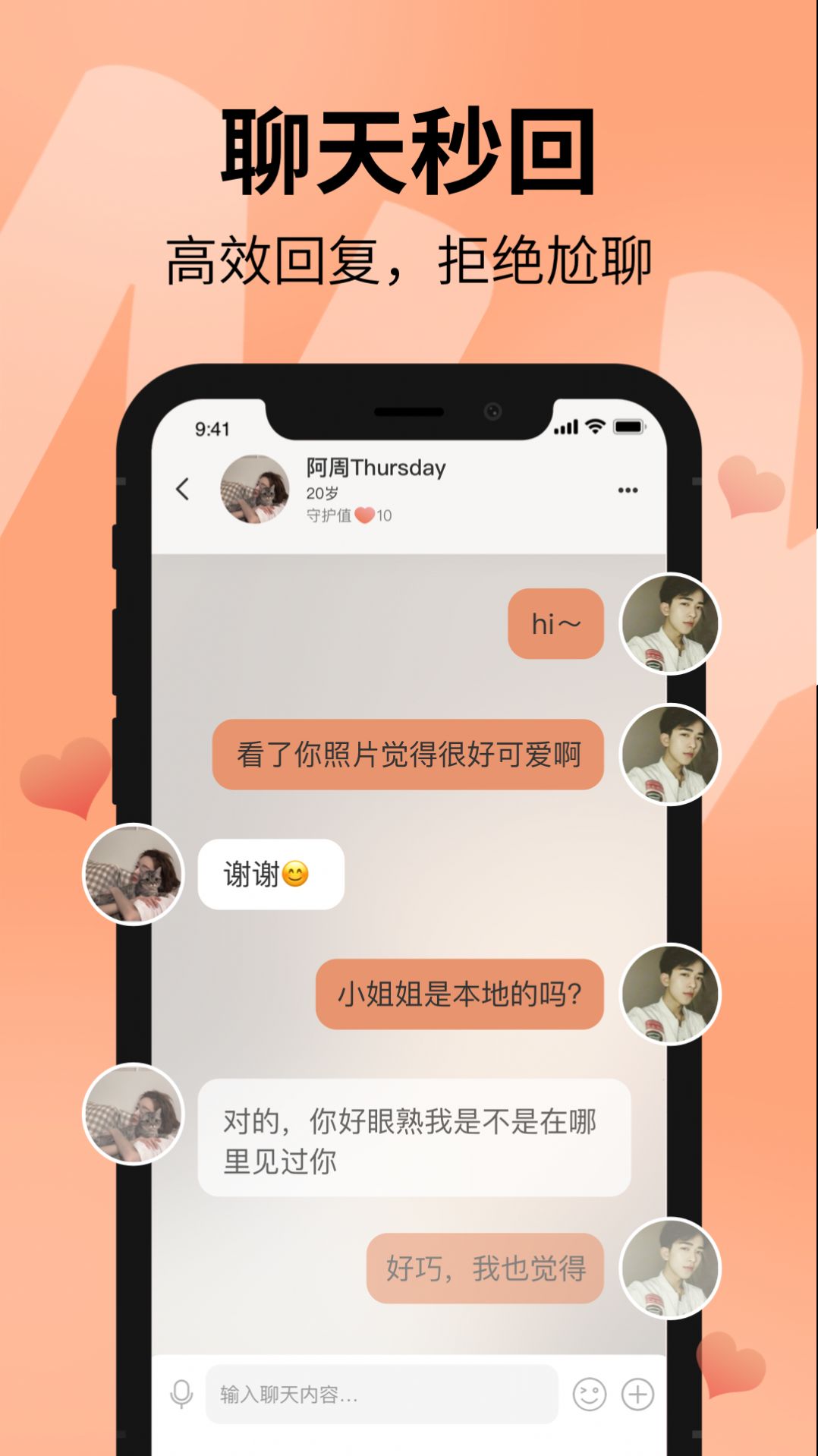 创聊最新版，重塑社交体验的创新引领者