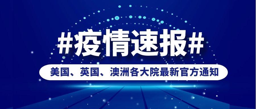 奥洲疫情最新动态，积极应对挑战，展望未来防控