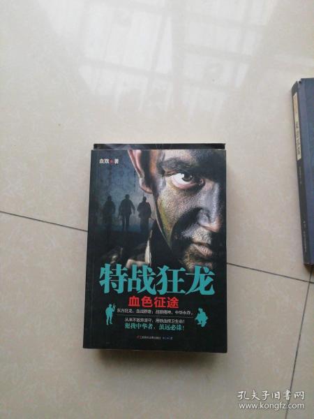 蓝峰狂龙最新动态，探索未知，潮流引领者