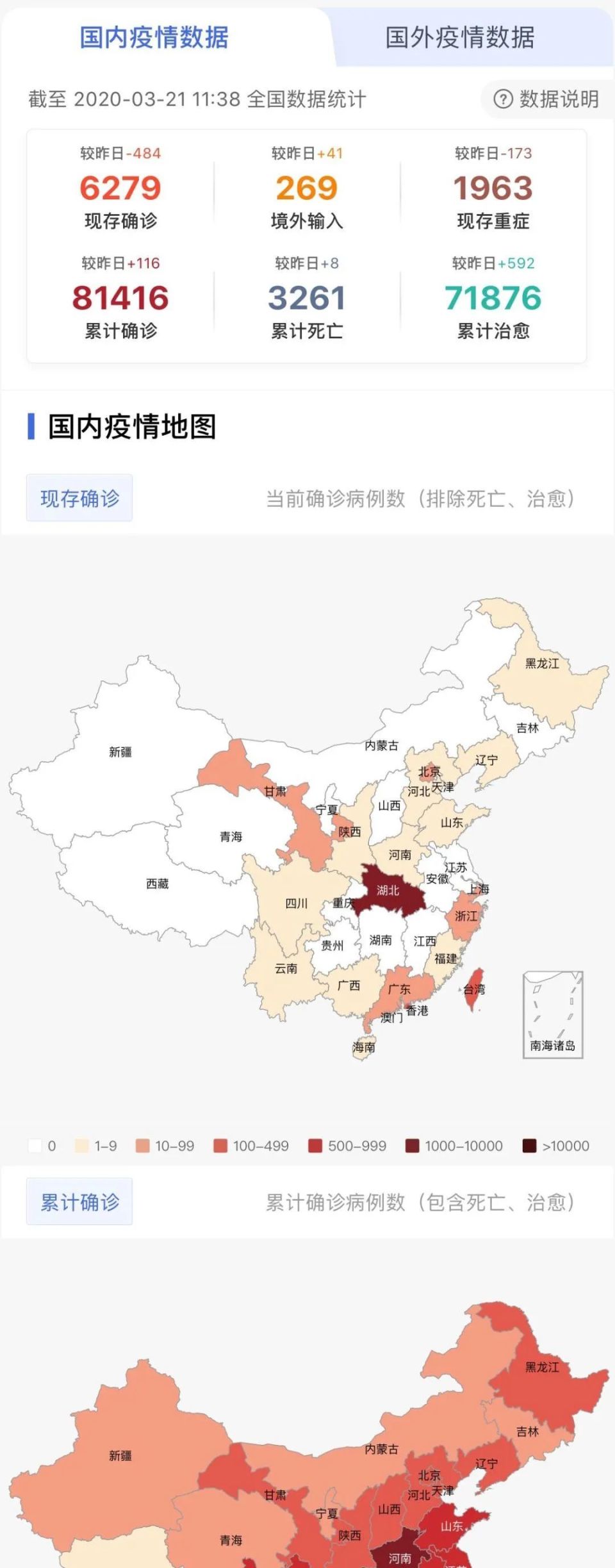 全球共同应对挑战，国家发布最新疫情动态
