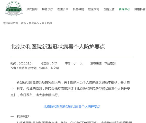 北京最新病毒公布，科学应对，全力守护健康