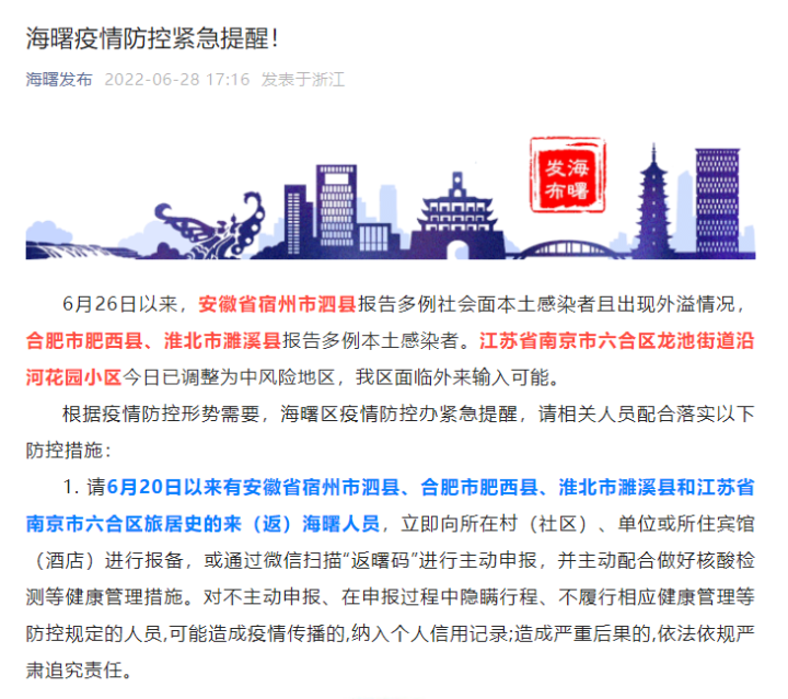 江苏多地发布通告应对新形势下的挑战与发展机遇