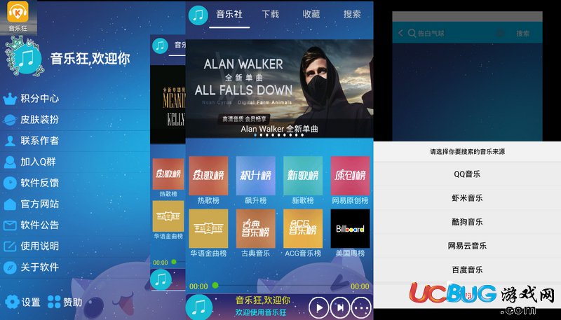 音乐狂最新版，探索音乐的无限魅力之旅