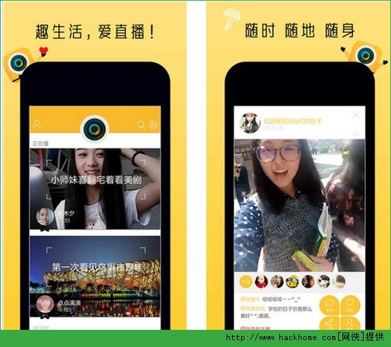 趣播最新版，重塑社交娱乐新体验