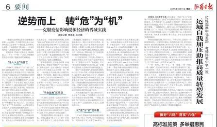 山西疫情最新动态，坚定信心，共克时艰