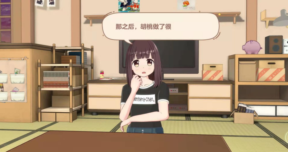 跃桐 第2页