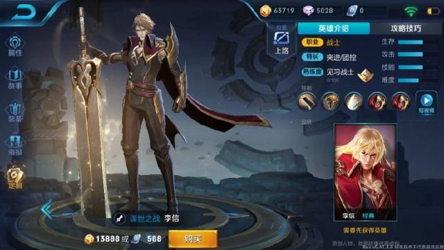 王者李信最新皮肤，光影之子闪耀登场