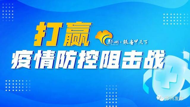 防控疫情最新视频揭秘，前沿动态与应对策略全解析