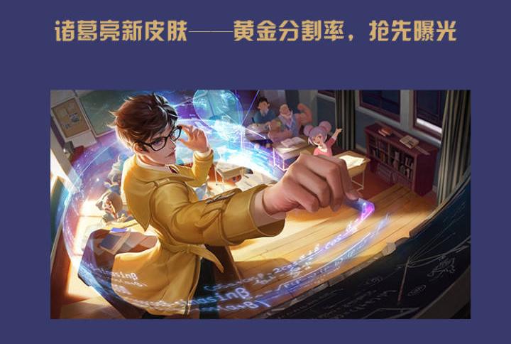 王者英雄荣耀再次降临，最新返场爆料