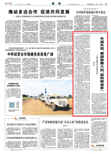 美国最新南海声明深度解读与剖析