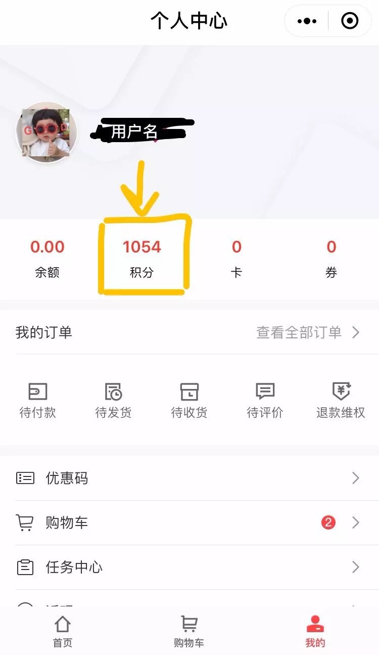 惠积分最新版，重塑积分生态，引领智能生活新时代