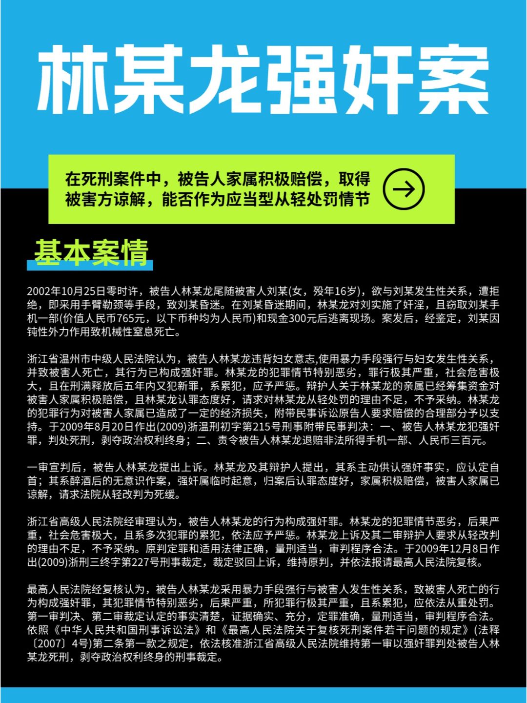 法理学实践案例研究，探索理论发展新路径