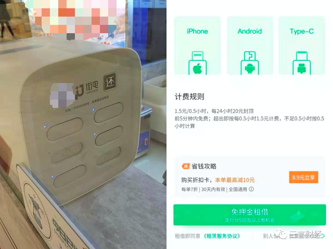 街电最新优惠码，共享充电新纪元省钱攻略探索