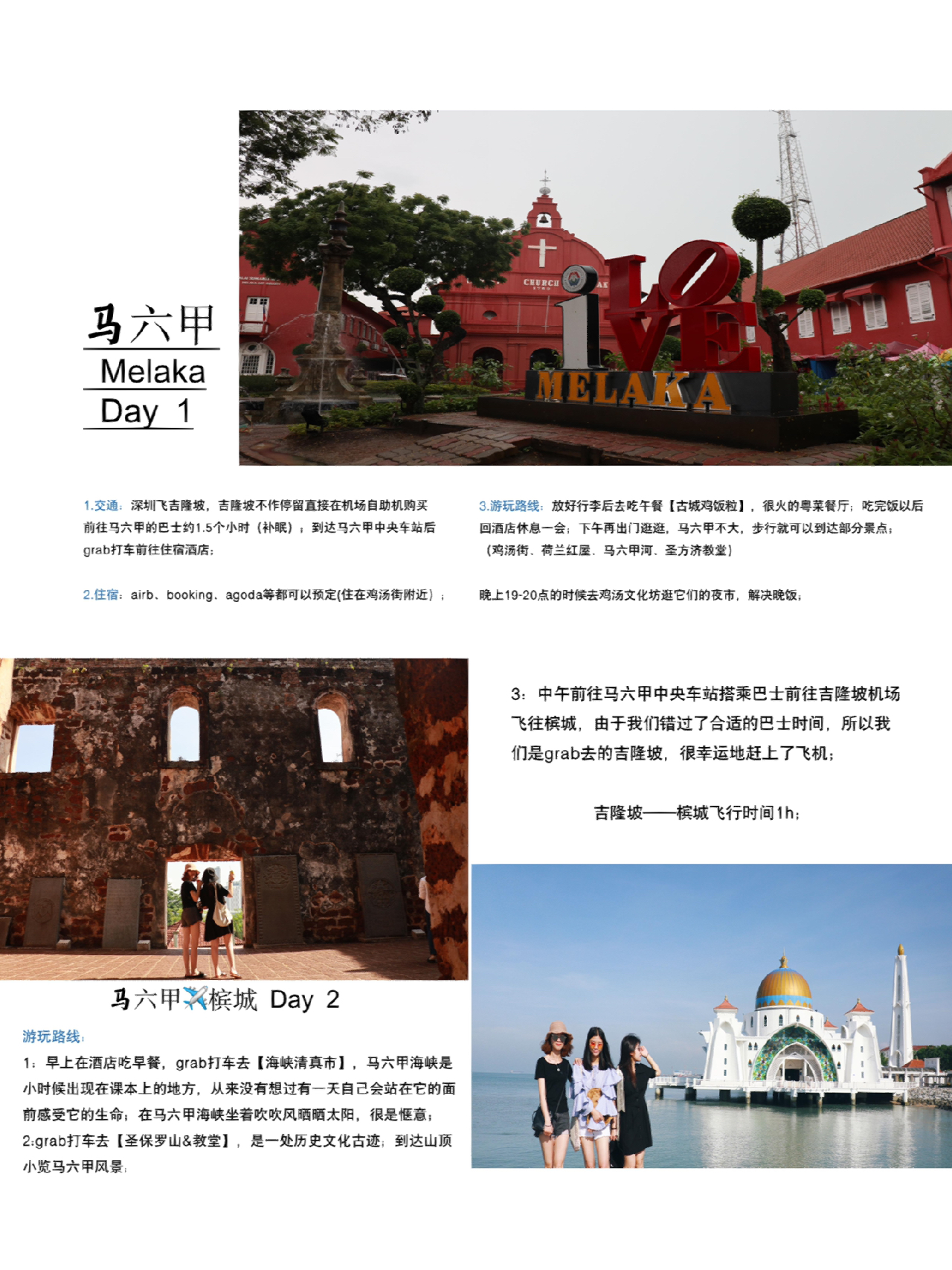 马六甲最新动态，探索前沿发展与历史文化的交融之旅