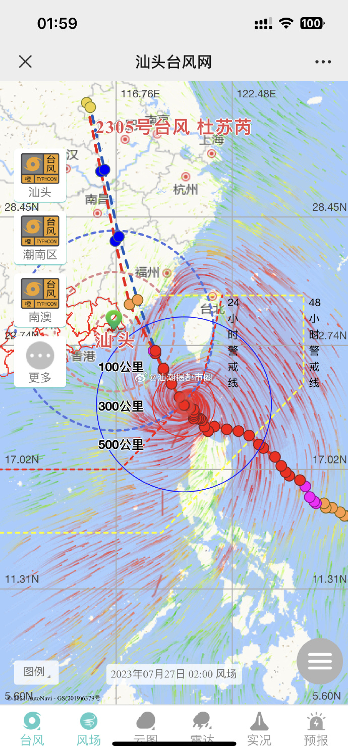 广东汕头台风最新动态，应对台风天气挑战的策略