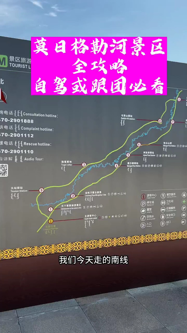 莫日格勒河最新动态与变迁简报