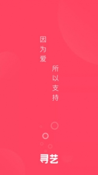 探索寻艺最新版，重新定义艺术体验的独特方式