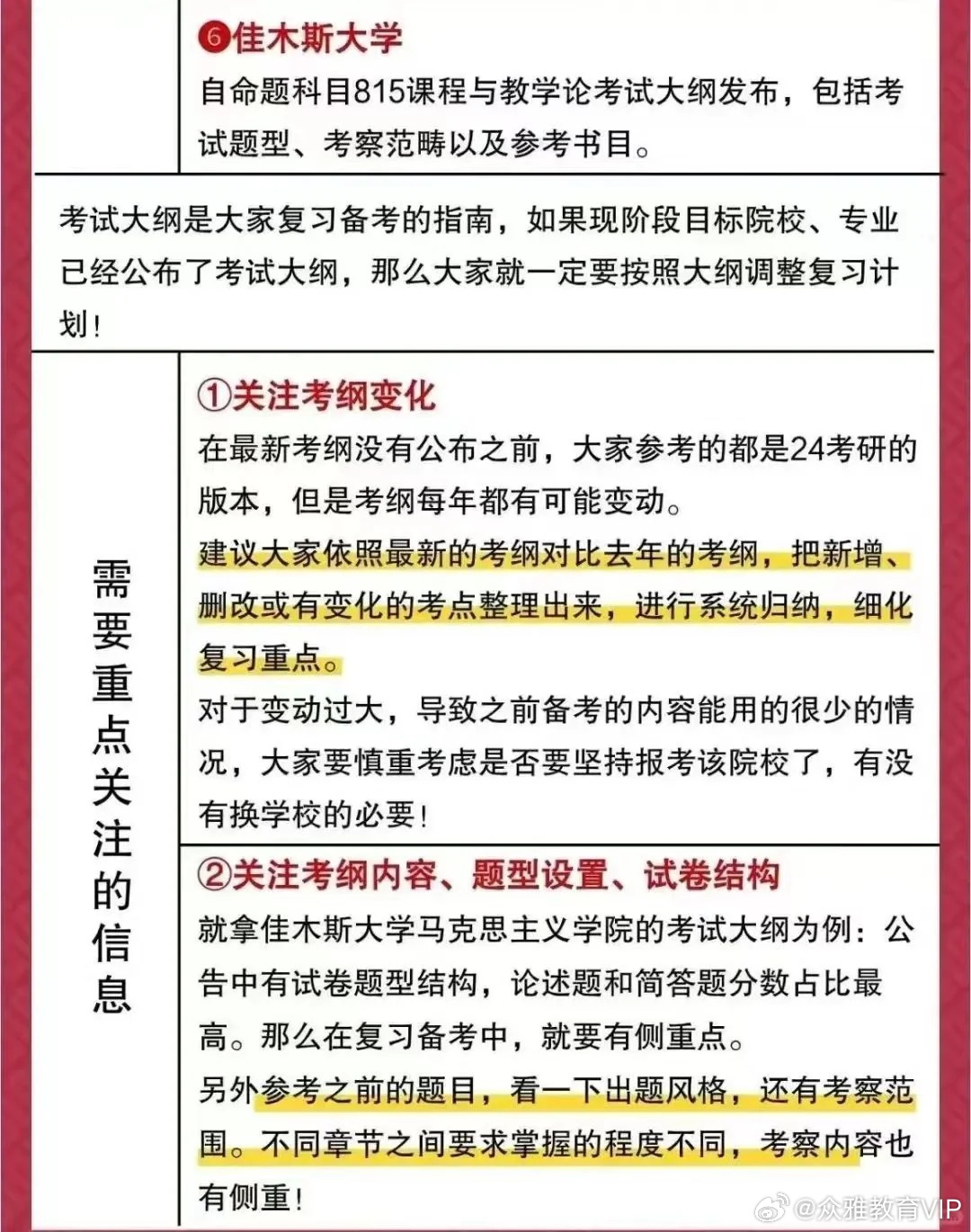 最新考研大纲解读及获取途径指南