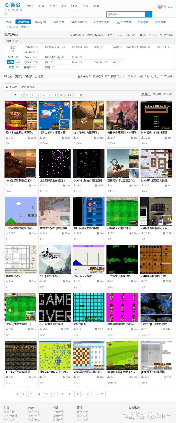探索宝藏之地，最新PC游戏下载网站