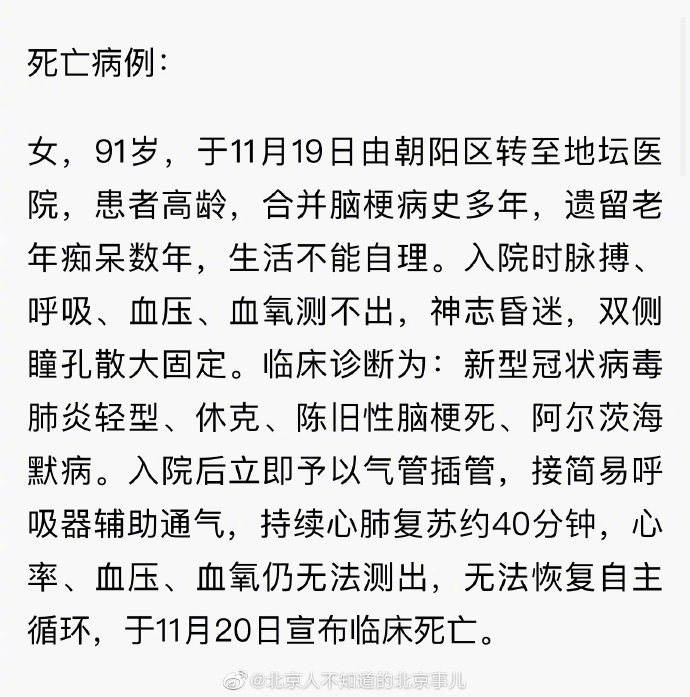 最新发病案例揭示，疾病新动态及应对策略探讨
