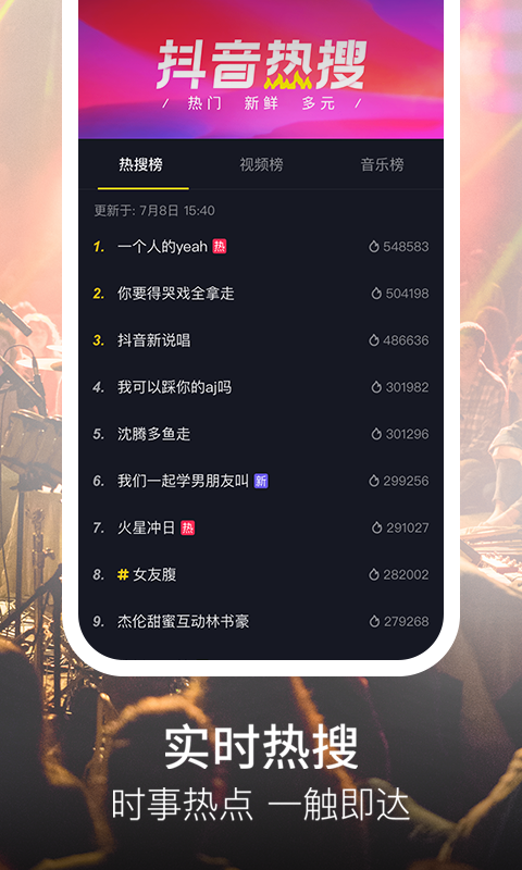 抖音热门视频，潮流创意绽放光彩
