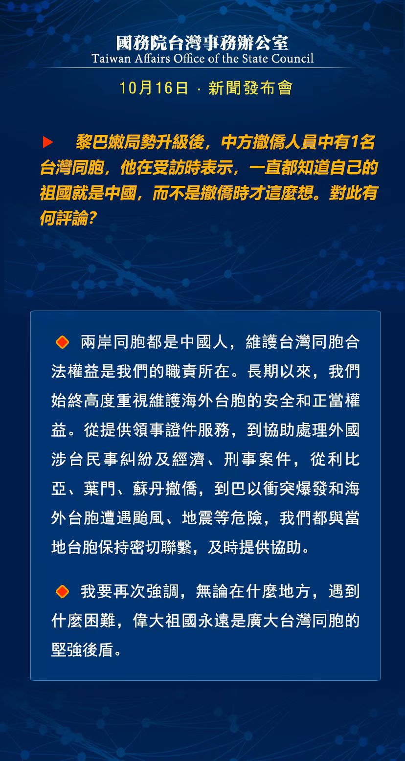 台湾媒体聚焦时事热点与社会动态报道最新动态