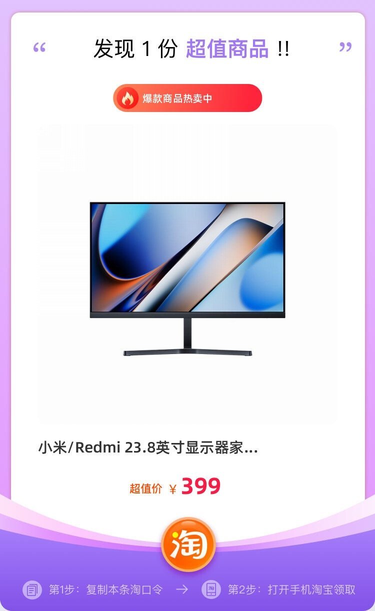 小米显示器引领显示技术新潮流，最新动态揭秘