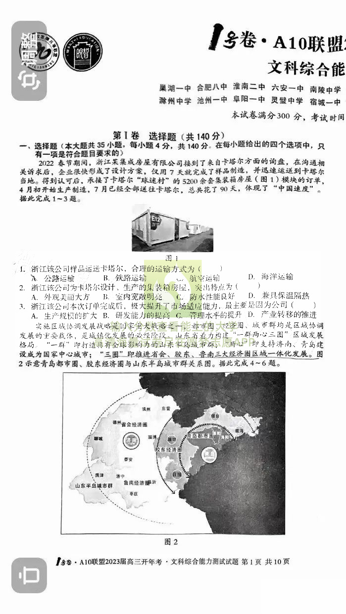 2025年4月4日 第9页