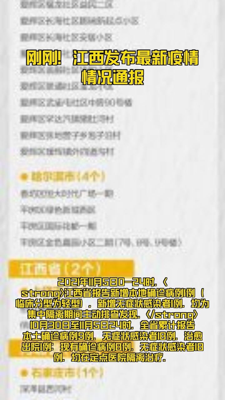 最新疫情通报，全球/国内最新动态及防控措施更新