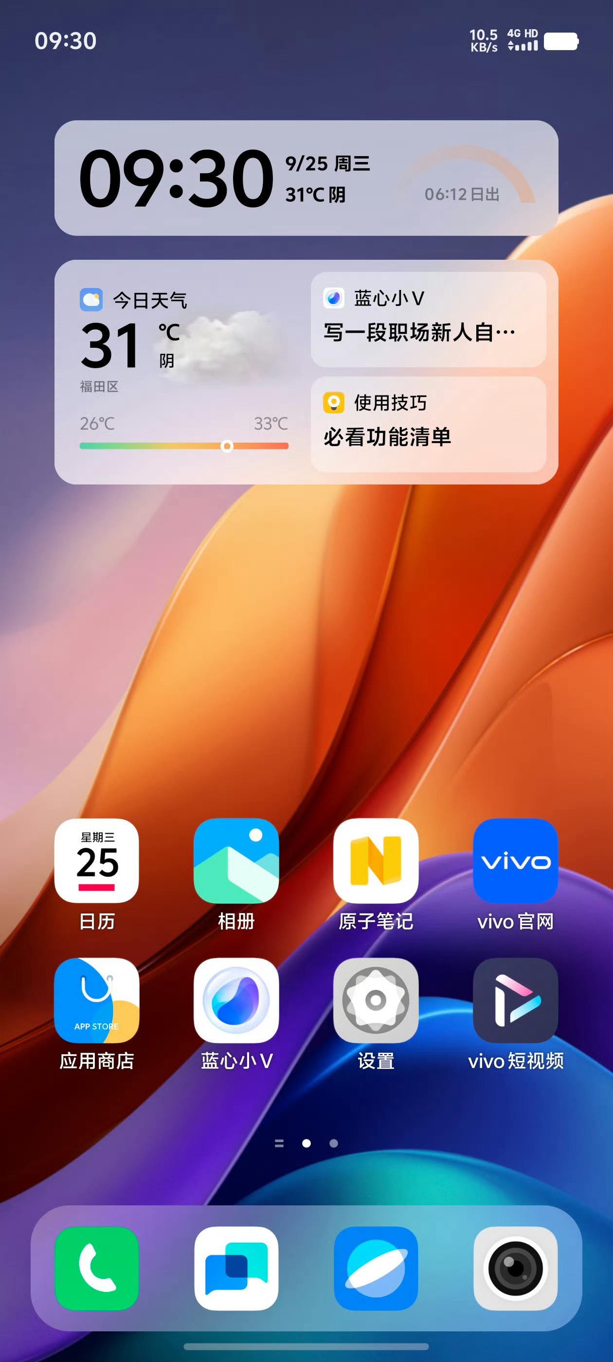 2025年4月6日 第5页