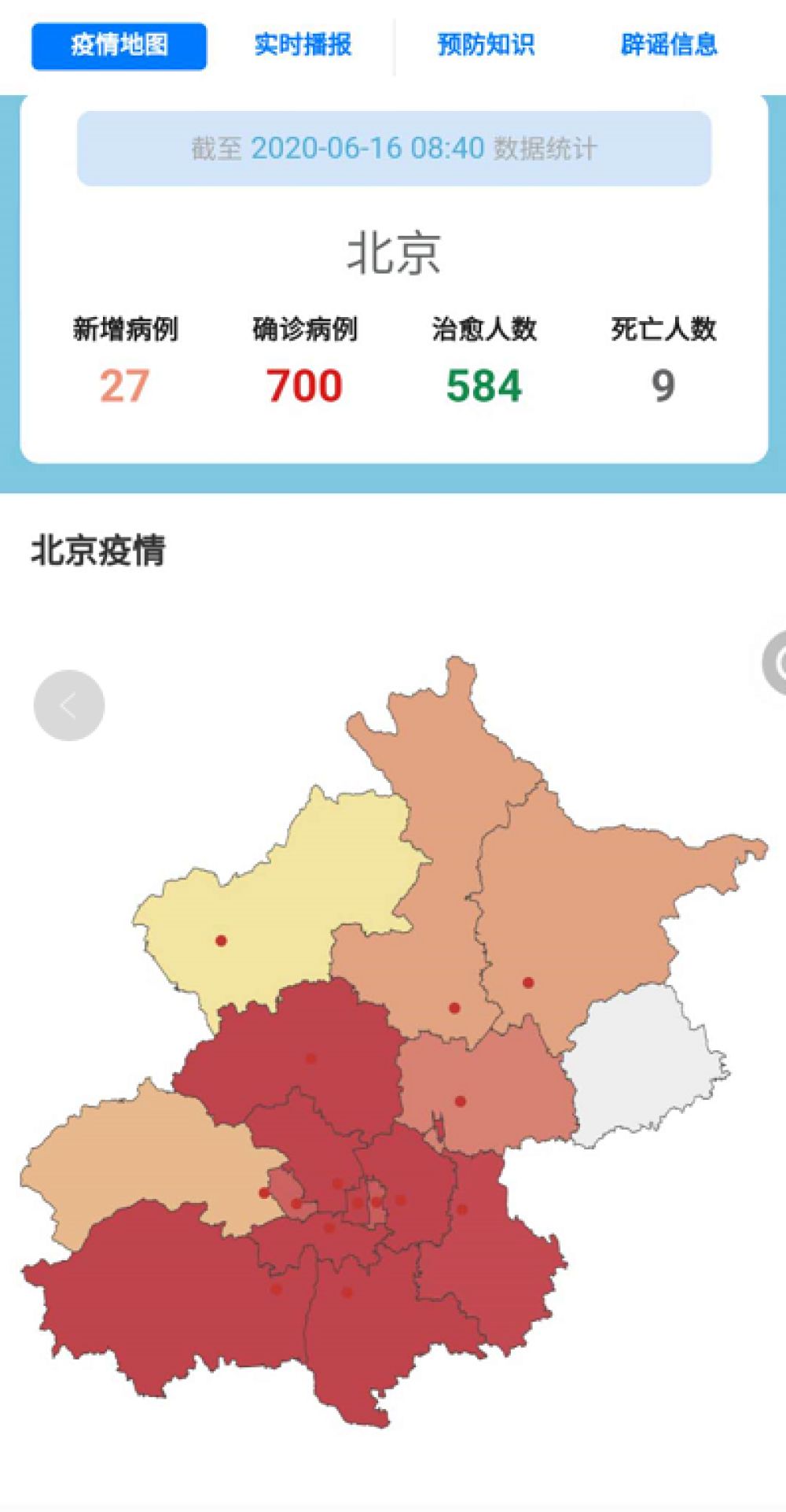 北京新冠疫情最新动态，挑战与应对策略