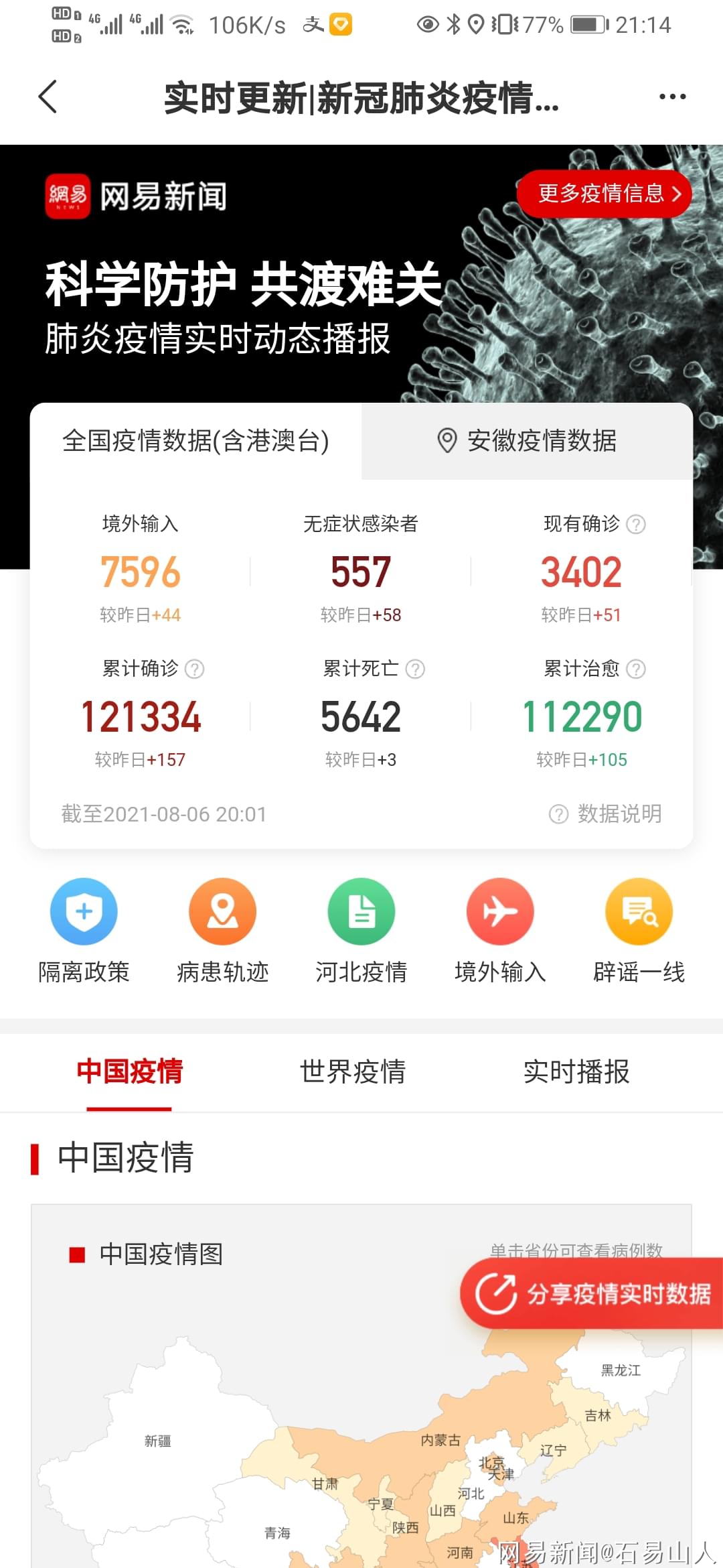 2025年4月10日 第14页