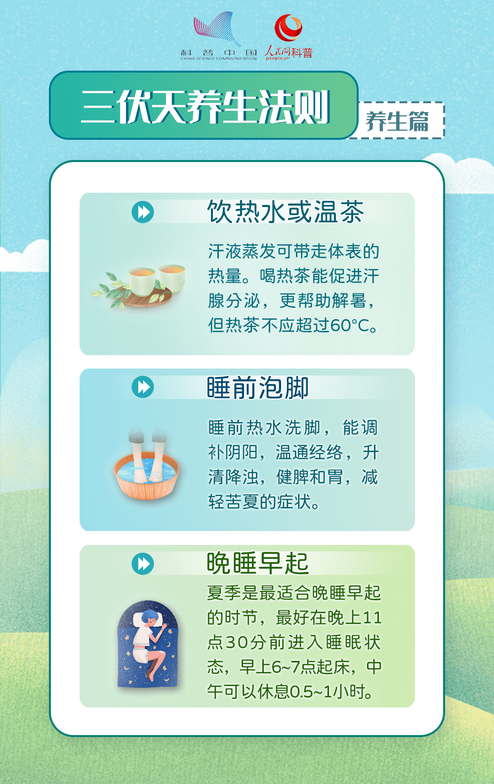 最新天天养生，探索健康生活的全新境界