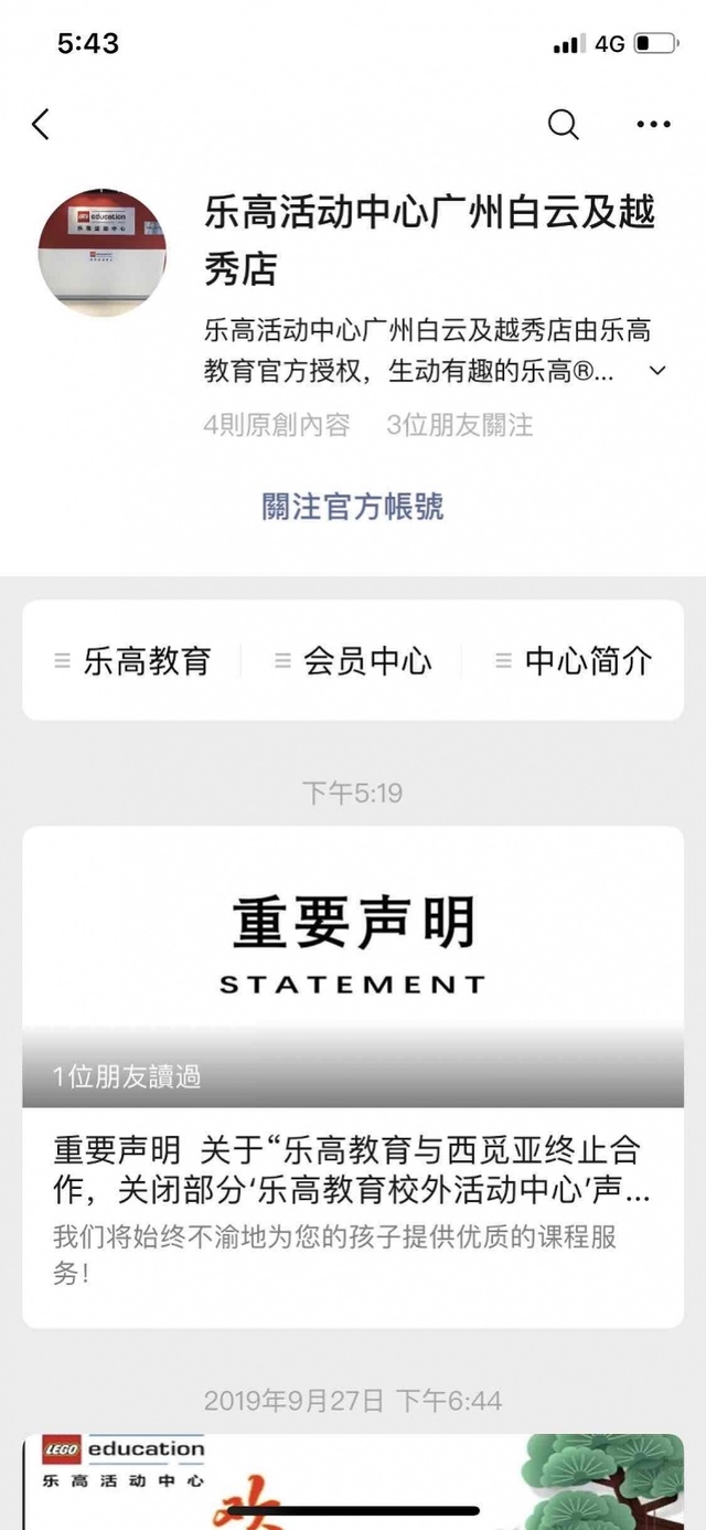 乐高最新声明，探索未来创新与可持续发展之路