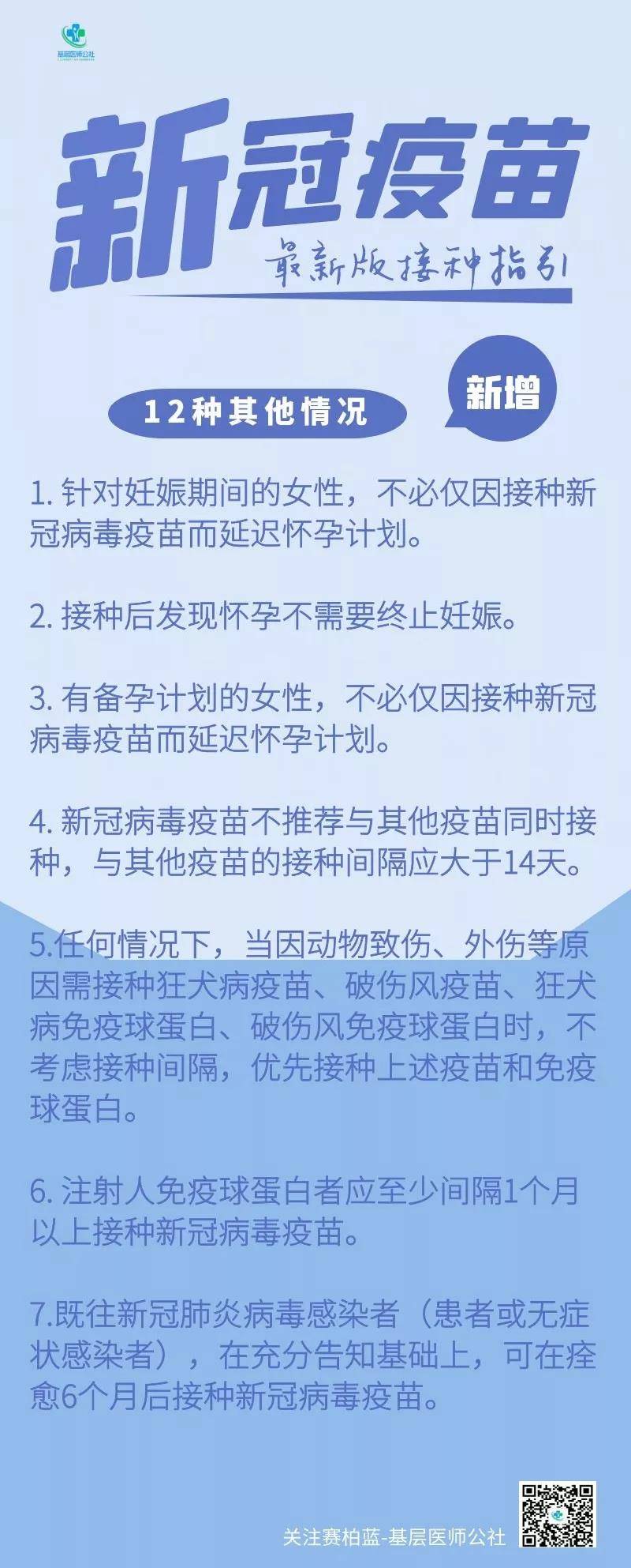2025年4月11日 第13页