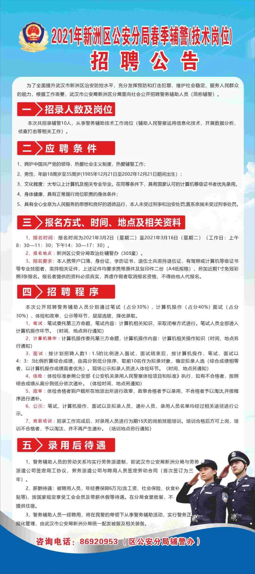 储鹏海