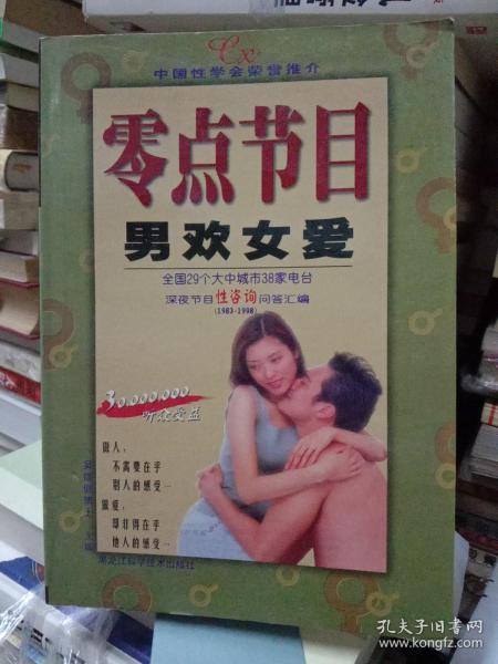 晨姗