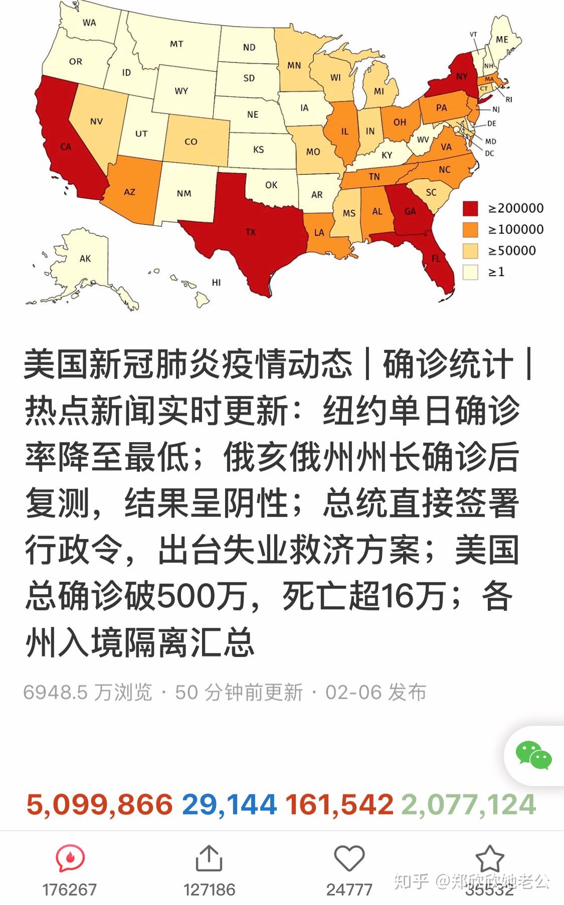 美国疫情最新动态数据及其影响深度解析