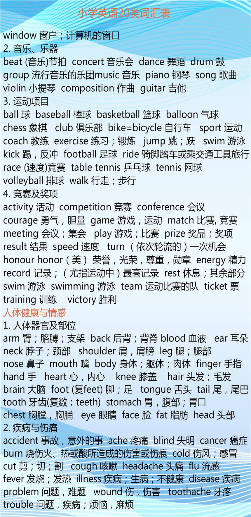 蒿向露