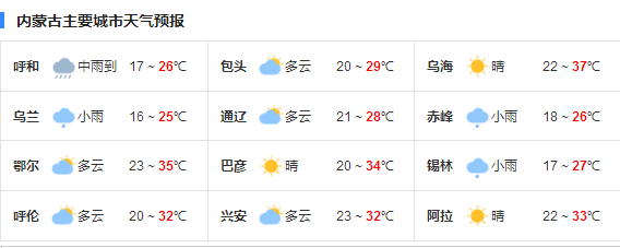 营高