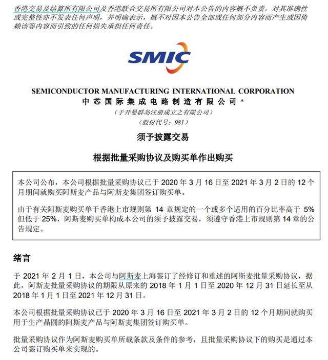 中芯国际最新订单，行业趋势与公司策略共同推动双赢局面
