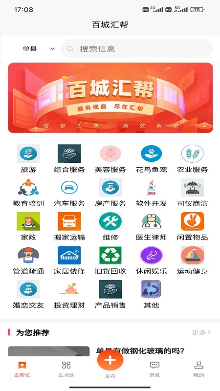 百聚最新版，革新科技与卓越用户体验的交融