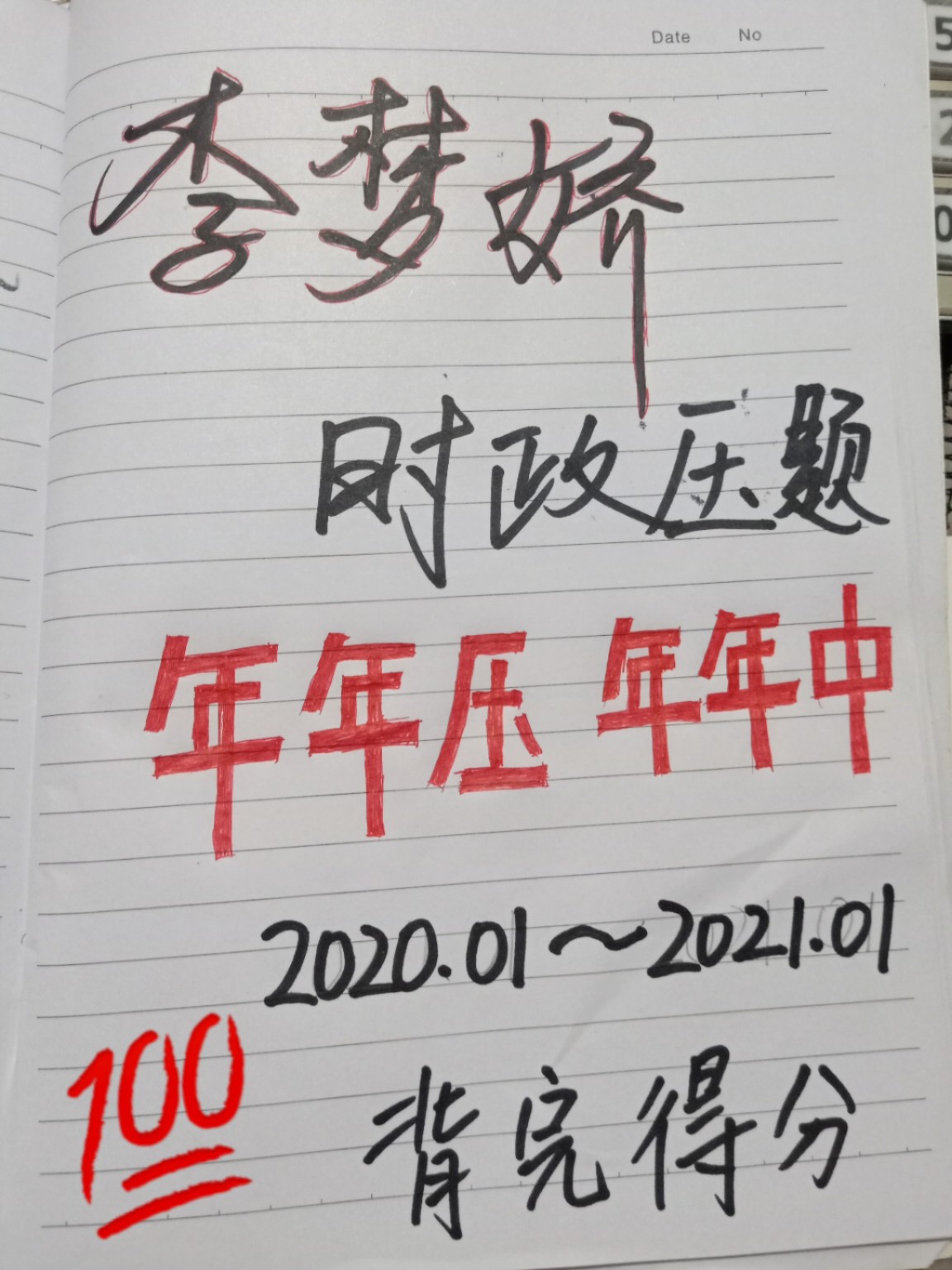 李梦娇时政最新观察与解读